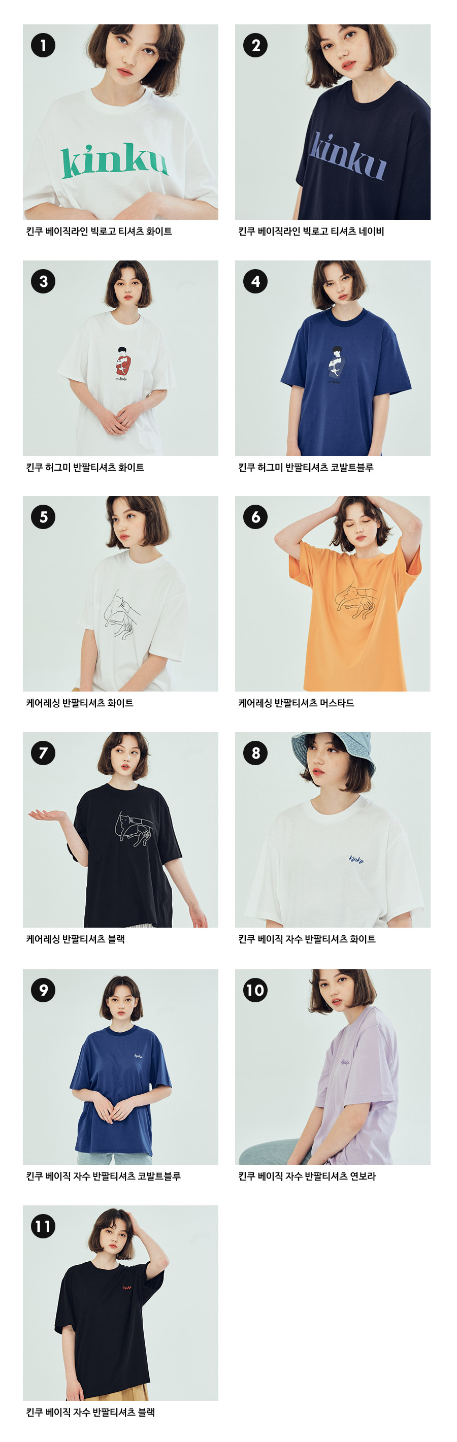 프로젝트 624(PROJECT 624) (1+1) 킨쿠라인 티셔츠 묶음 상품 (4종류)